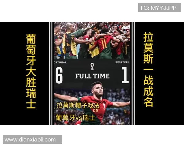 葡萄牙与瑞士精彩对决回顾最后一轮比赛录播分析
