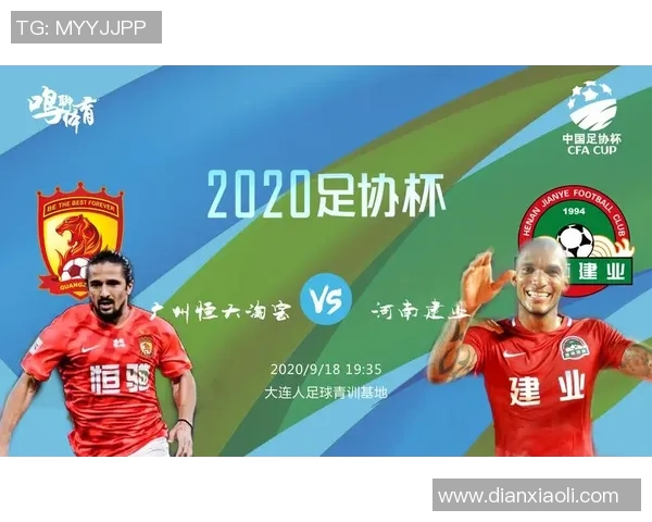 足协杯精彩对决富力与恒大8月1日直播盛况抢先看